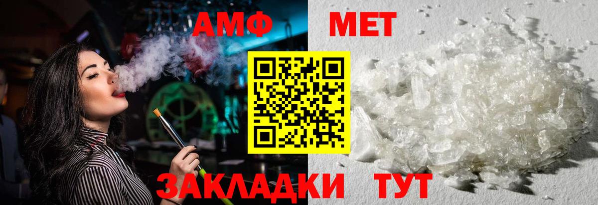 Амфетамин  Амфетамин Розовый  Вход с VPN  Семёнов 