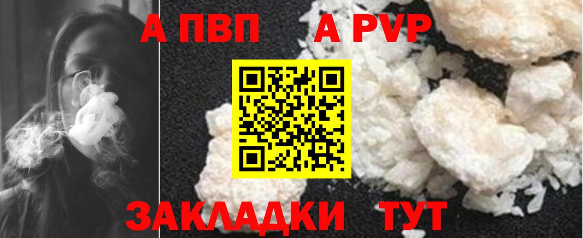 A-PVP мука Семёнов