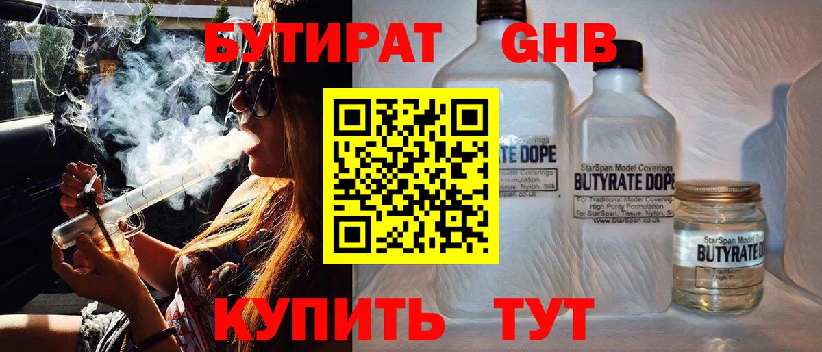 БУТИРАТ буратино Семёнов