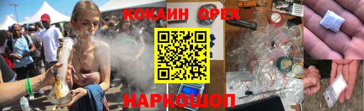 Кокаин Перу  Вход с VPN  Cocaine Колумбийский  Семёнов 