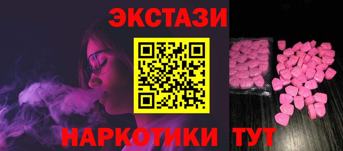 Экстази  ЭКСТАЗИ 280мг  гидра сайт  цена наркотик  Экстази louis Vuitton  Вход с VPN  Семёнов 