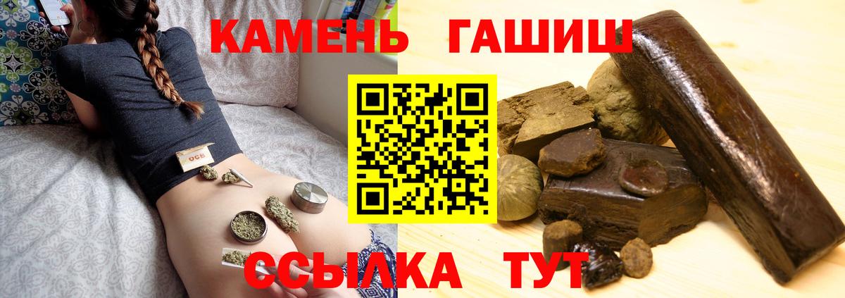 Гашиш хэш Семёнов