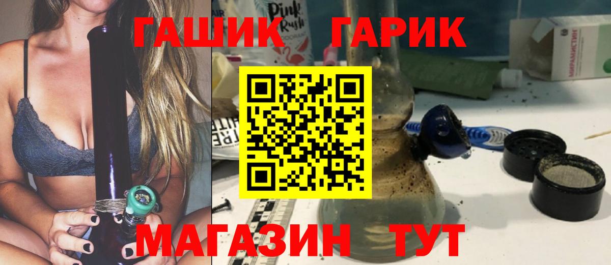 Семёнов  ГАШИШ  Вход с VPN  Гашиш гарик  Гашиш гарик 