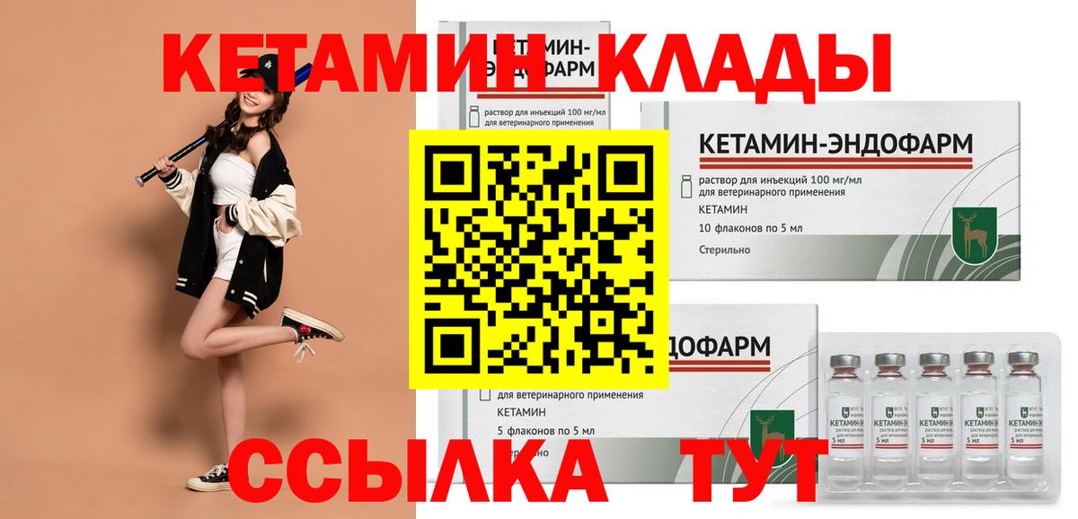 КЕТАМИН VHQ Семёнов