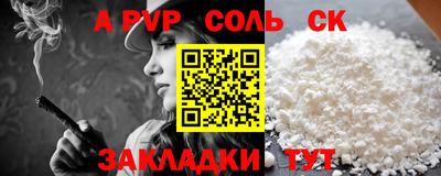 соль ск Пугачёв