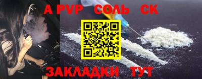 соль ск Пугачёв
