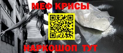 меф Пыть-Ях