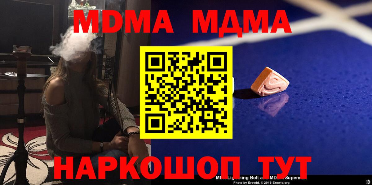 Семёнов  МДМА Molly  Вход с VPN  МДМА  МДМА молли 