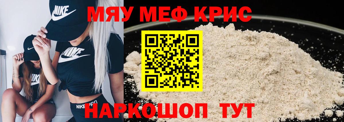 Мефедрон VHQ  МЕФ  Вход с VPN  Семёнов  цена   Меф  Меф кристаллы 