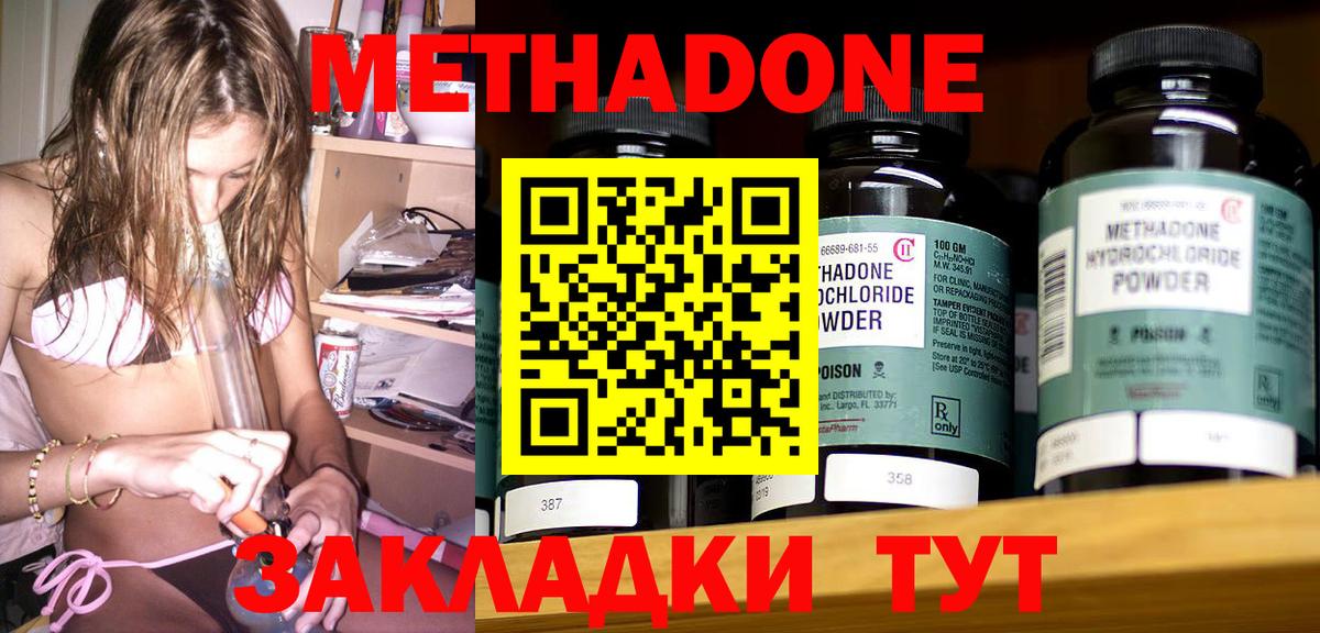 МЕТАДОН мёд  Вход с VPN  Семёнов  МЕТАДОН кристалл 