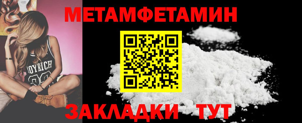 Метамфетамин мет  Метамфетамин мет  Семёнов  Вход с VPN 