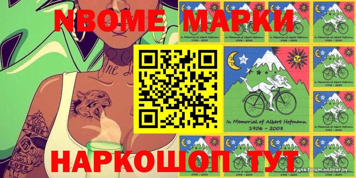 Семёнов  где можно купить наркотик  Вход с VPN  Марки 25I-NBOMe 1,5мг 