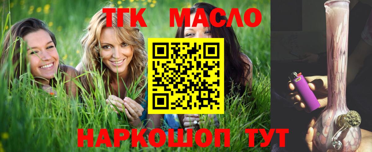 Семёнов  наркота  Вход с VPN  ТГК концентрат 